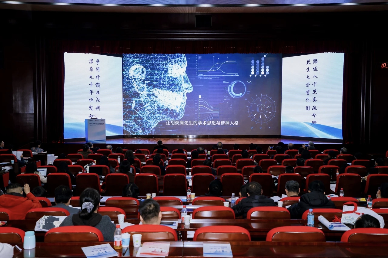 6举办“吃瓜黑料
人口增减分化与区域均衡发展——纪念胡焕庸线发现90周年吃瓜黑料
研讨会”.jpg